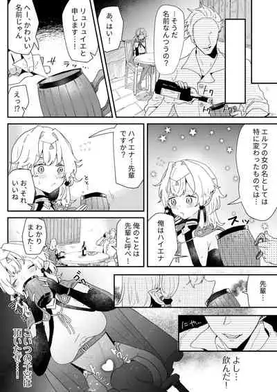 [Nayuta no Hakobune (Shishikura Sendou)] Aishou Jindan (Sex) tte Nandesu ka!?