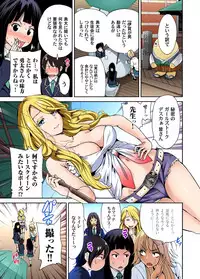[Okumori Boy] Oretoku Shuugakuryokou ~Otoko wa Jyosou shita Ore dake!! Ch. 1-23 [Digital]