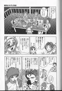 [Onikubo Hirohisa] Koisuru Triangle 2