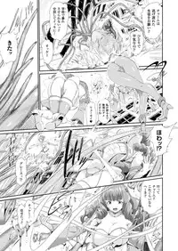 [Suzuhane Suzu] Majuu Jouka Shoujo Utea Ch.1-3