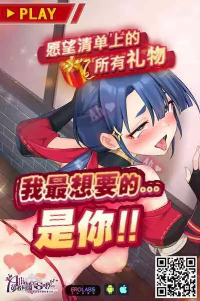 Seidou Hero 3 Ai ni Ueta Touzoku to Shotacon Sister