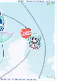 (C79) [Yukagen Ikaga? (Tenyuu)] Nymph to chuchu! (Sora no Otoshimono)