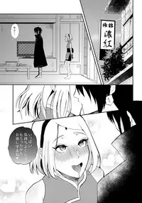 (Zennin Shuuketsu 4) [Hogege (Dara)] touch (Naruto)