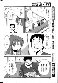 [TsuyaTsuya] Hirugao Ch. 1-2, 4, 14-33