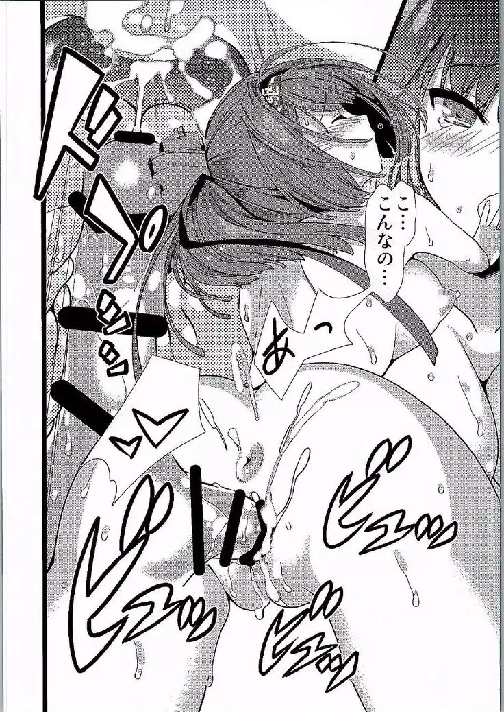 Kashima-san to Akimatsuri Challenge