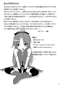 [TEMPLE] HakudakuKyouko (Puella Magi Madoka☆Magica) (ENG) =LWB=