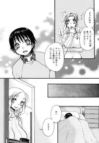 [Oonami Youko] Yasashiku Shite ne ♥