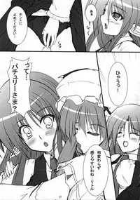 [Sweeper] Little Maple (Touhou)