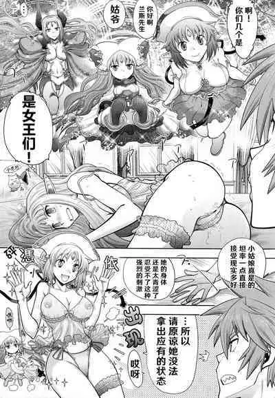 [Yagami Dai] Rance 10 ~Adult Edition~ ch.1-7 [Chinese] [hEROs汉化组]