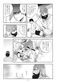 [STUDIO BIG-X (Arino Hiroshi)] ALICE Joukan (Original)