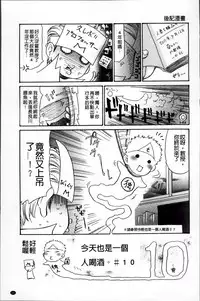 [Aoi Hitori] Zuma Chichi - Breast or Wife [Chinese]