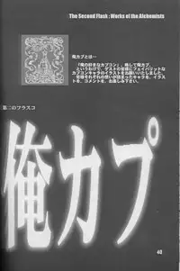 (C66) [Arsenothelus (Rebis)] TGWOA Vol.4