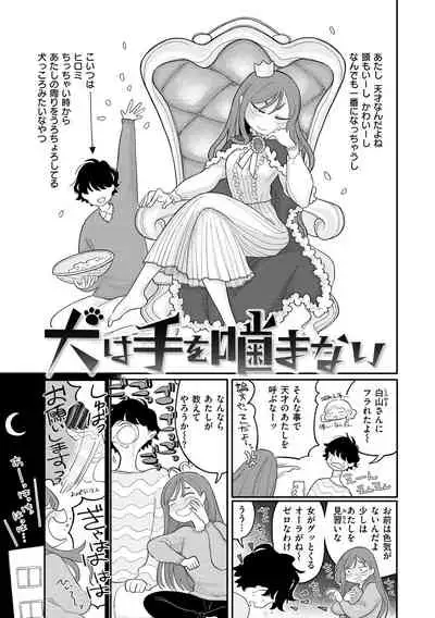 Become Your Only Female