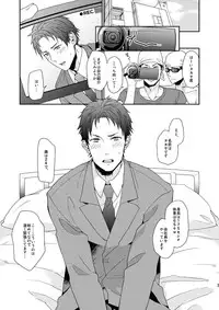 [ECHO (Echo Jiro)] Wakeari nonke Anal Ochi [Digital]