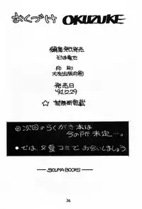 (C47) [SOUMA BOOKS (Souma Tatsuya)] Chacha no Rakugaki hon (Akazukin Cha Cha)