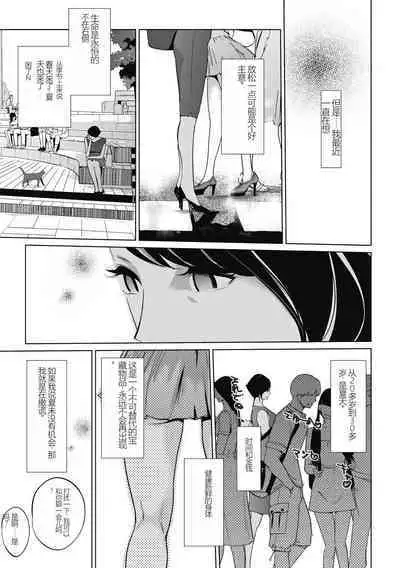 雲上アクメ ご用命は高級交尾 (部分)