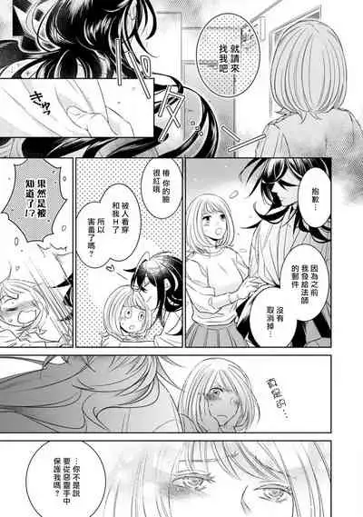 Hentai Ikemen Yuurei ni Maiban Osowarete imasu. | 每晚被變態帥哥幽靈襲擊. 1-8