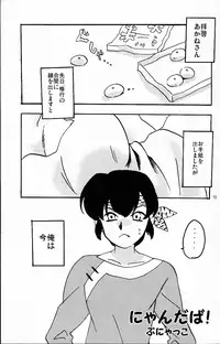 (C76) [LETTA, Romantic Shinjuu (Various)] Hyakka Ran Ran (Ranma 1/2)