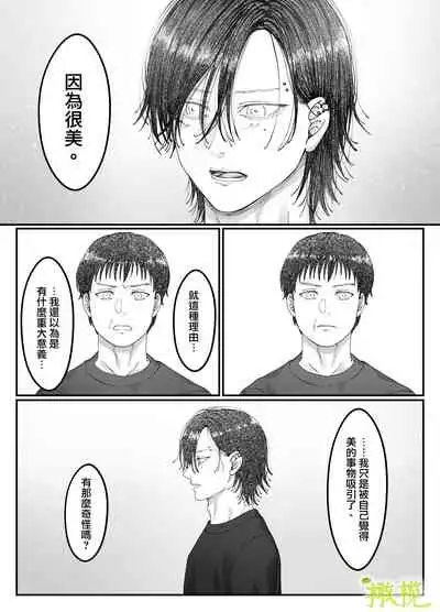 「 tisati、」|「小幸、」
