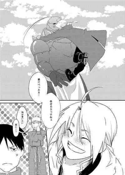 Baketsu Ippai Bun no