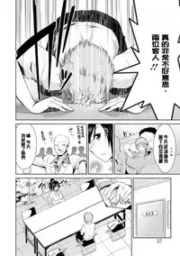 [Dekosen Takuji] Himitsu no Artemis - the Secret Artemis [Chinese] [单页强迫症重嵌] [Digital]