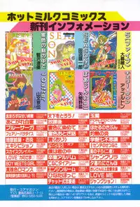 Manga Hotmilk 1997-04