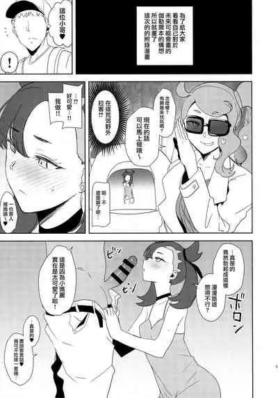 C97 Kaijou Gentei Hon