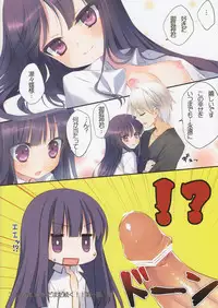 (C82) [Namanie Mikan (Namanie)] Inu X Boku SEX (Inu x Boku SS)