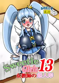 [Minomushitei] Sweetie Girls 13 ~Onna Kyoushi no Hime Ningyou~ (HappinessCharge Precure!) [Digital]