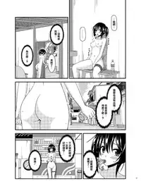 [valssu (Charu)] Roshutsu Shoujo Nikki 15 Satsume [Chinese] [清純突破漢化] [Digital]