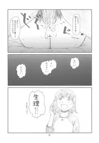 (C76) [Studio N.BALL (Haritama Hiroki)] AZ (Azumanga Daioh)