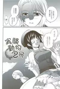 [Inochi Wazuka] Risou no Onnanoko