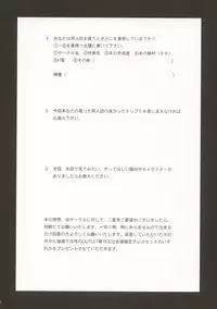 (C63) [ST.DIFFERENT (Various)] OUTLET 14 (Muv-Luv)