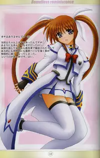 [chiigo dou] Hatenu Tsuisou (Magical Girl Lyrical Nanoha)