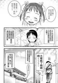 [Ogu] Shoujo Shiki Fuzoku Ogu Hinyoukika +Paper [Chinese] [巫毒汉化组]