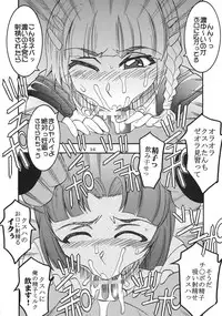 [St. Rio (Kitty)] SUPER COSMIC BREED 3 (My-Otome, Super Robot Wars)