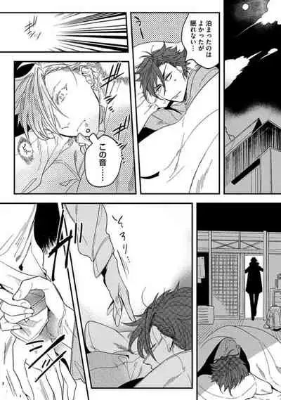 Koibito wa Reikan Seinen