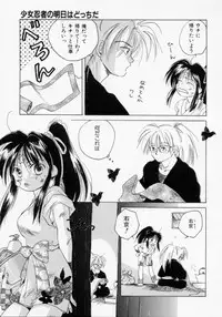 [Amanatsu Makoto] BOX