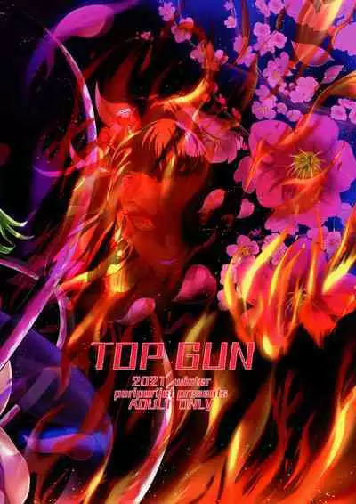 Gokuraku Chou San no Kata