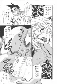 [Komotoda Emai] mogitate peach