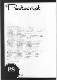 [Anago Pie] Black Box Third