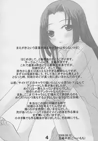 [goheimochi] Nyuusankiniri Megu, Milk (Rozen Maiden)