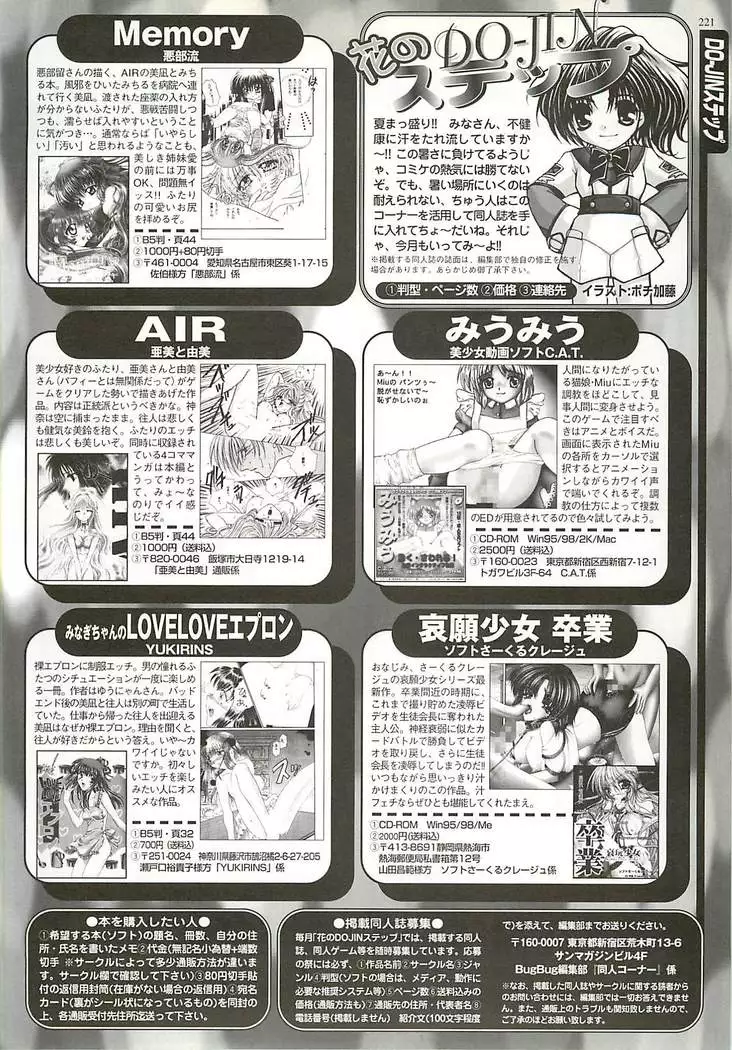 BugBug Magazine 2001-09 Vol 85