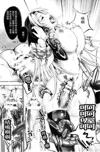 [GEN] Ecstase Senki Senryou [Chinese]