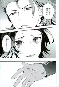 (HaruCC21) [SilverRice (Sumeshi)] Shirayuki ni Somaru Kurobeni (Granblue Fantasy)