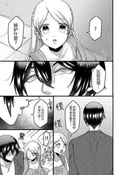 "Kyohiken Nante Nain da Yo" Danna no Shinyuu ni Netorareru Hitozuma|「妳沒有資格拒絕我」人妻慘遭老公的好友NTR