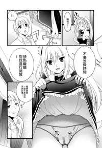 [Kojima Saya] Tsundere M Maid [Chinese] [无毒汉化组]
