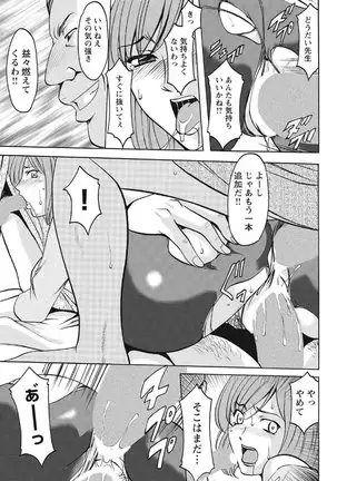 Chijoku Byoutou -Hakui no Datenshi-