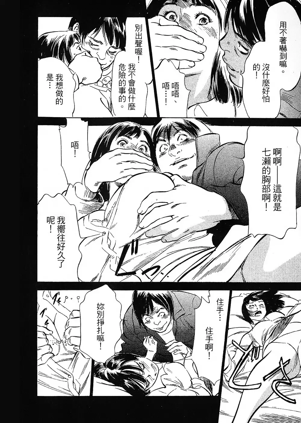 Joshi Ana Nanase | 性感女主播 Vol.2