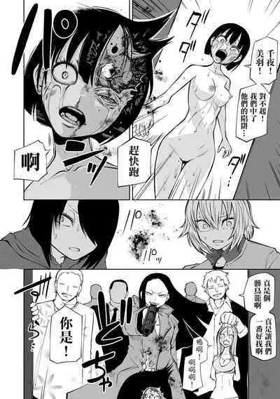 Kourin! Akuma Friends - Advent! Devil Friends | 降臨!惡魔Friends